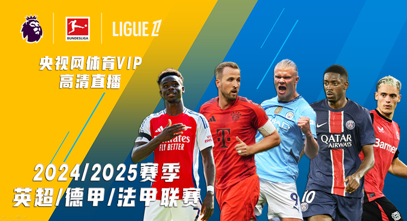 新晋强队的 新晋强队的